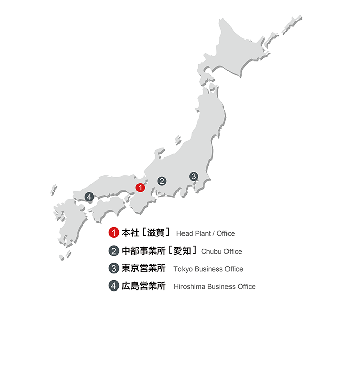 国内拠点