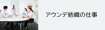 TBカワシマの仕事