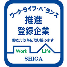 ワークライフバランス登録証